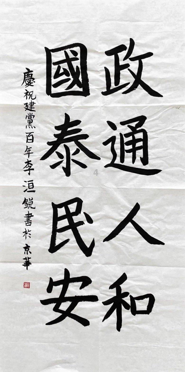 救援卷耳兔